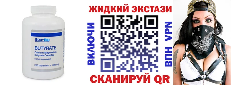 БУТИРАТ BDO  гидра tor  Семилуки 